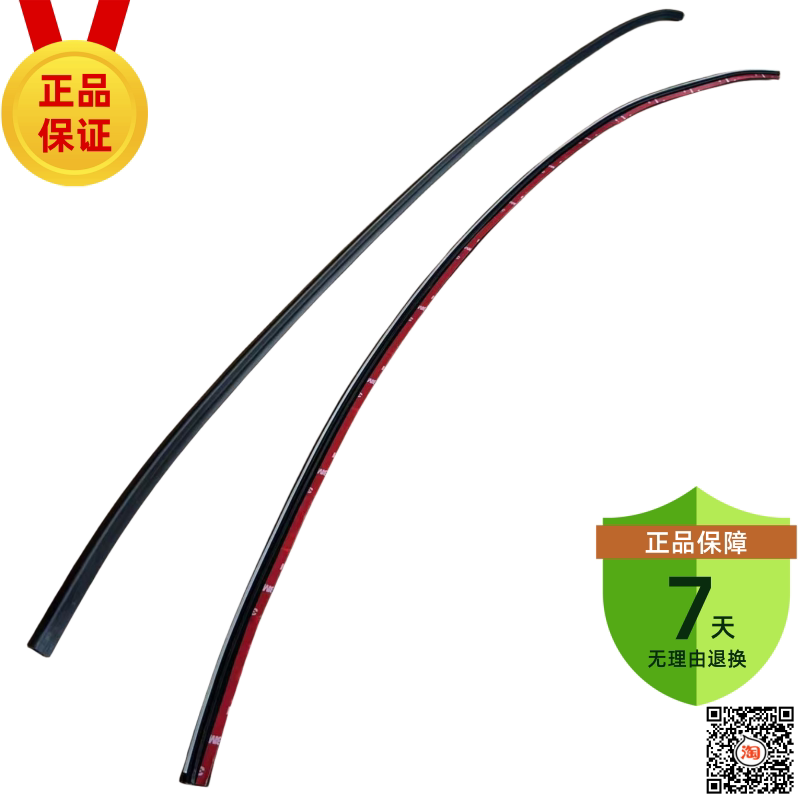 大众系列导流板压条防尘隔音降噪