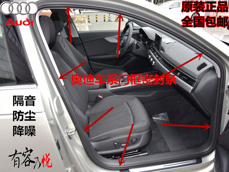 适配老款奥迪A4/A4L/A6/A6LA3车门密封条门框胶条原装隔音改装