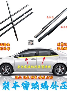 适配宝马3系E90F30F35五系F10F18G38车窗玻璃外挡水压条车门饰条