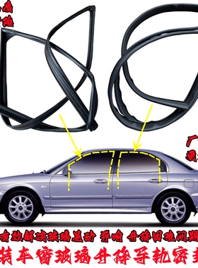 适配力帆530 620EV630650EV720 820车窗玻璃密封条车门升降泥槽条