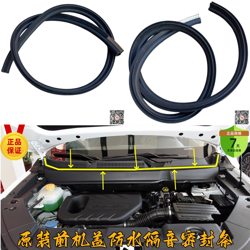 中国重汽机舱胶条防水隔音防尘