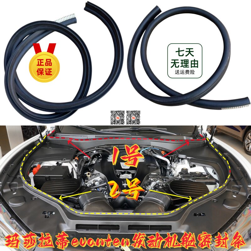 玛莎拉蒂机舱密封条防尘隔音降噪