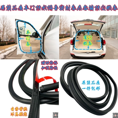 梅赛德斯AMGSUV系列车门密封条
