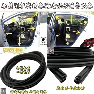 适用宝马3系E30E36E46E90E91E93F30F35G20原车门防水条门框密封条