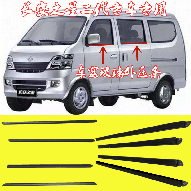 长安之星2代S460金牛星7