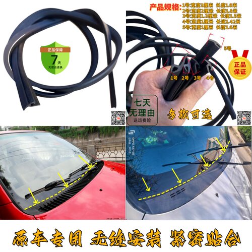 DS汽车导流板装饰条防尘降噪全新