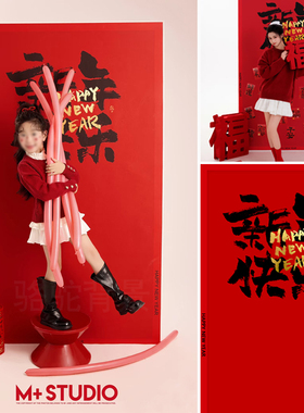 影楼红色新年快乐摄影背景布儿童写真喷绘布室内写真喜庆背景纸