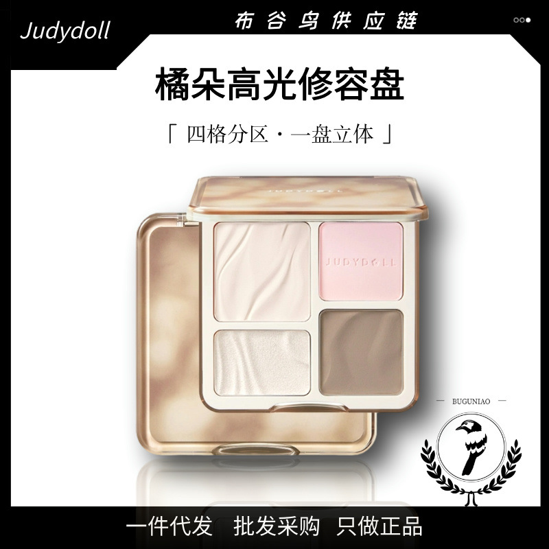 Judydoll橘朵高光修容一体盘综合盘哑光提亮立体阴影鼻影新手
