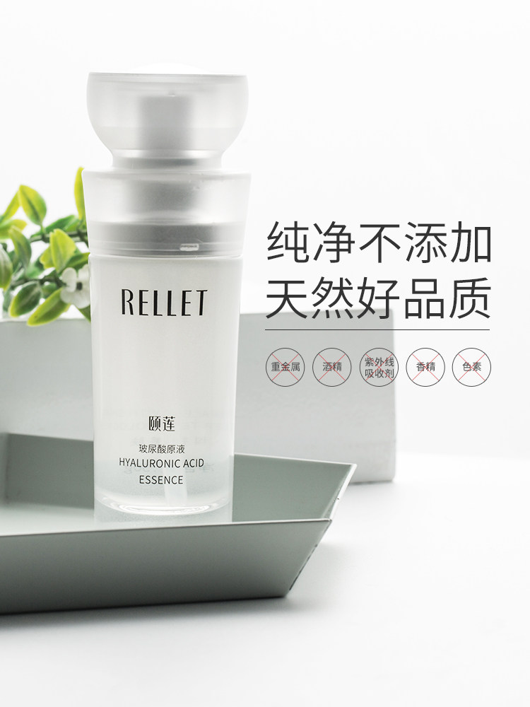 福瑞达颐莲玻尿酸原液30g透明质酸补水保湿精华液安瓶定妆液