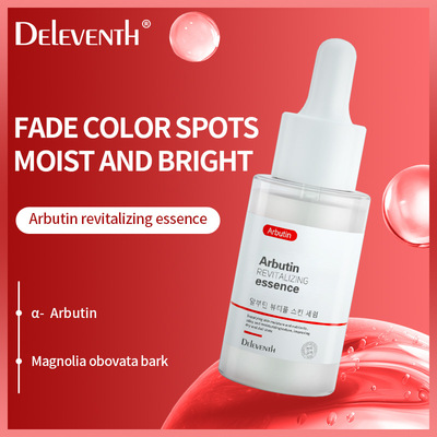 DEleventh熊果苷精华液提亮肤色断黑淡班改善暗黄补水保湿原液