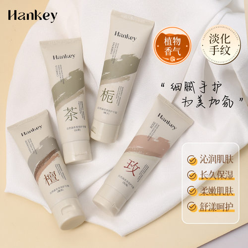 【拍1发2】韩纪自然森系香氛栀子护手霜80g防干裂干燥保湿补水