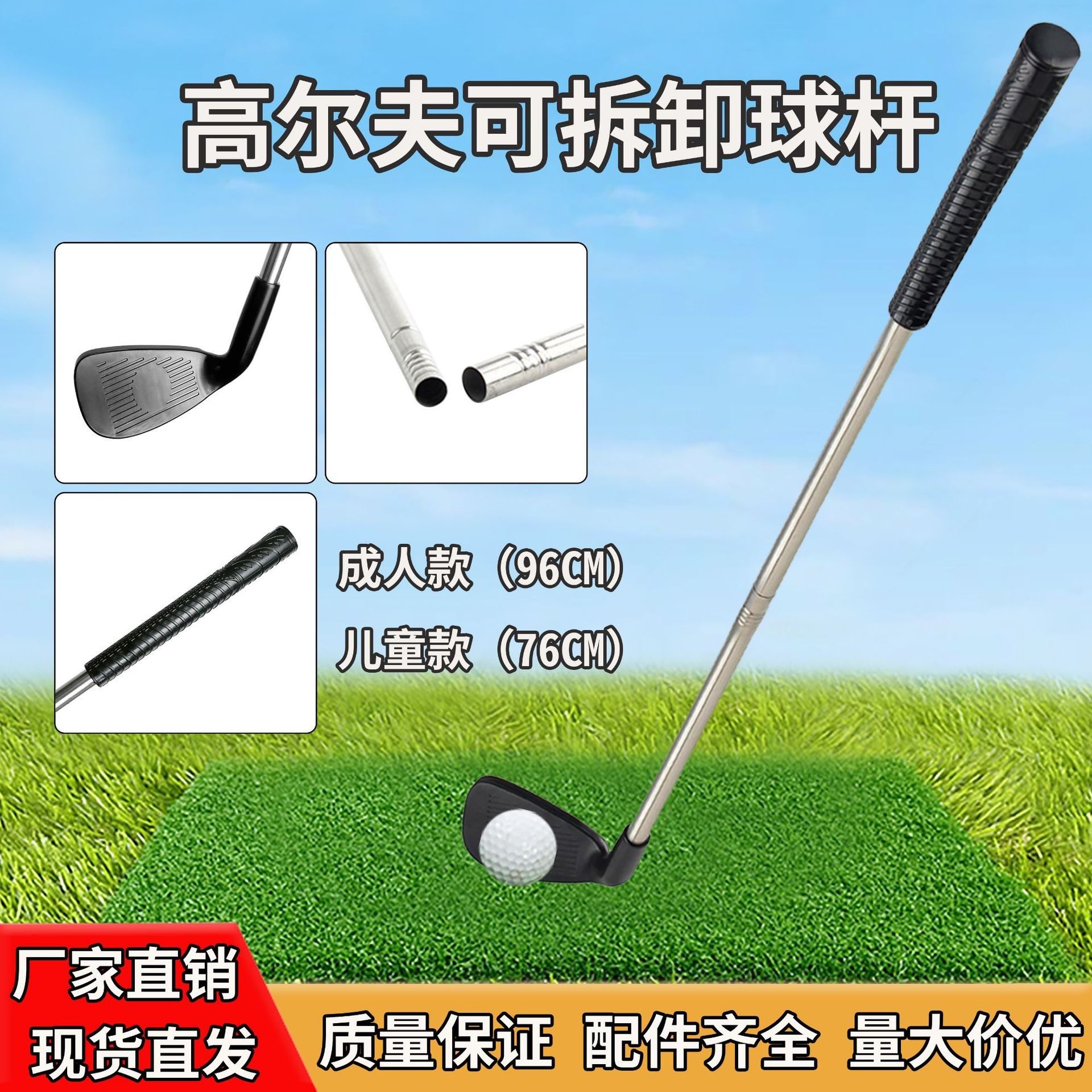 高尔夫球杆可拆卸成人儿童通用款便携式练习杆厂家直销户外玩具,运动/瑜伽/健身/球迷用品,高尔夫球杆,淘宝优惠券,粉丝福利购,淘宝优惠卷