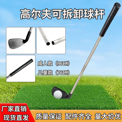 便携可拆卸高尔夫球杆户外玩具