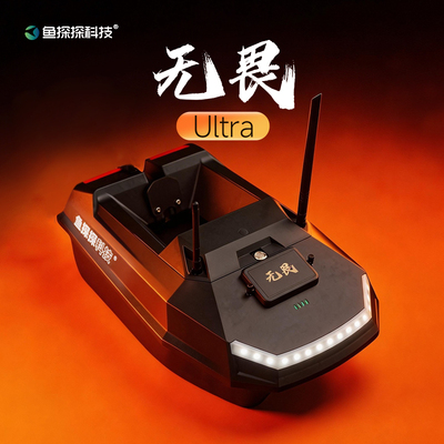 2026款无畏号欧鲤打窝船