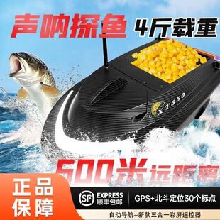 2025新款渔路达XT550三合一探鱼探地形鱼弓图12V欧鲤钓送钩打窝船