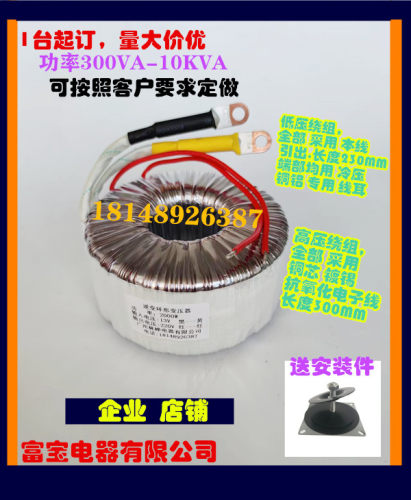 600W工频正弦波逆变器环形变压器12V24V36V48V60V72V96V企业店铺