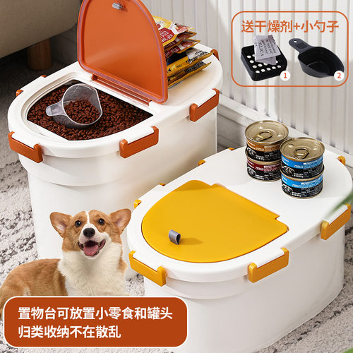 10斤猫粮狗粮桶宠物家用防虫防潮密封收纳狗粮储粮桶