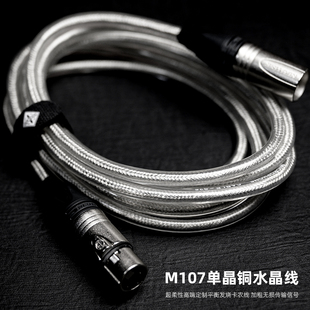 包邮 MRWHO 顺丰 M107水晶线 M107卡农线 烟头手工