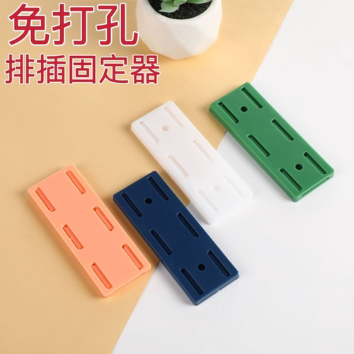 免打孔自粘排插固定器墙面插座收纳置物架插线板