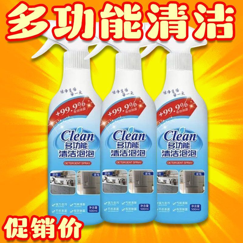 大扫除多功能清洁厨房油污瓷砖去污浴室玻璃水垢清洗清洁剂去新品