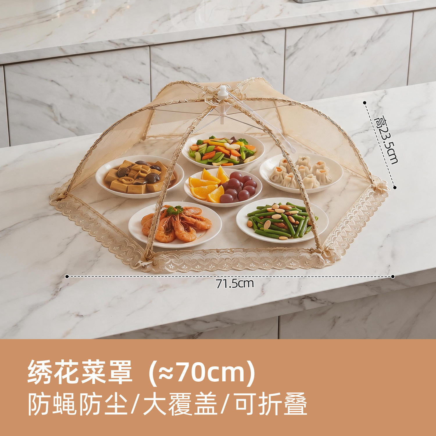 新款 菜盖罩家用可折叠餐桌罩遮剩饭菜防苍蝇防尘网纱罩菜神器