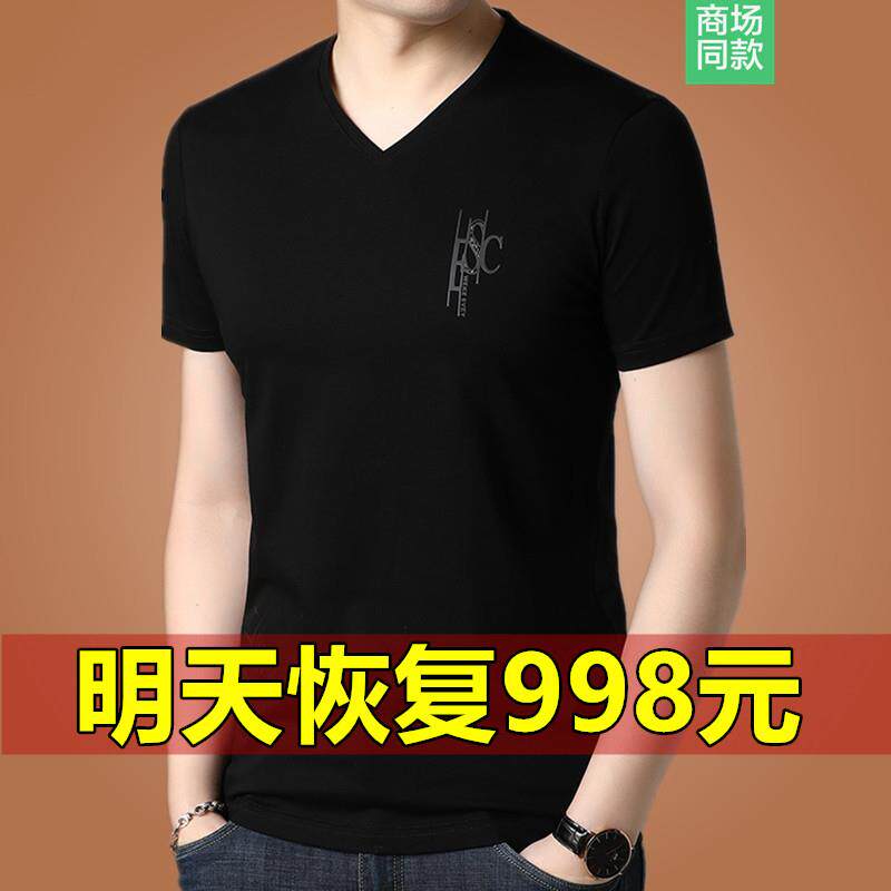 男士短袖t恤桑蚕丝2024夏季薄款宽松纯色半袖冰丝v领中年爸爸男装