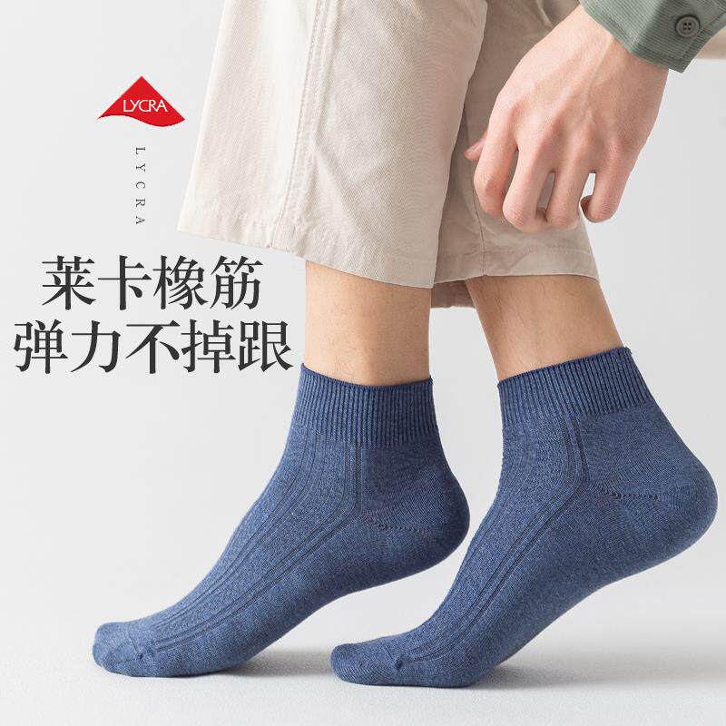 高档新疆长绒棉纯色短袜子男纯棉春夏透气吸汗防臭高弹无骨中筒袜