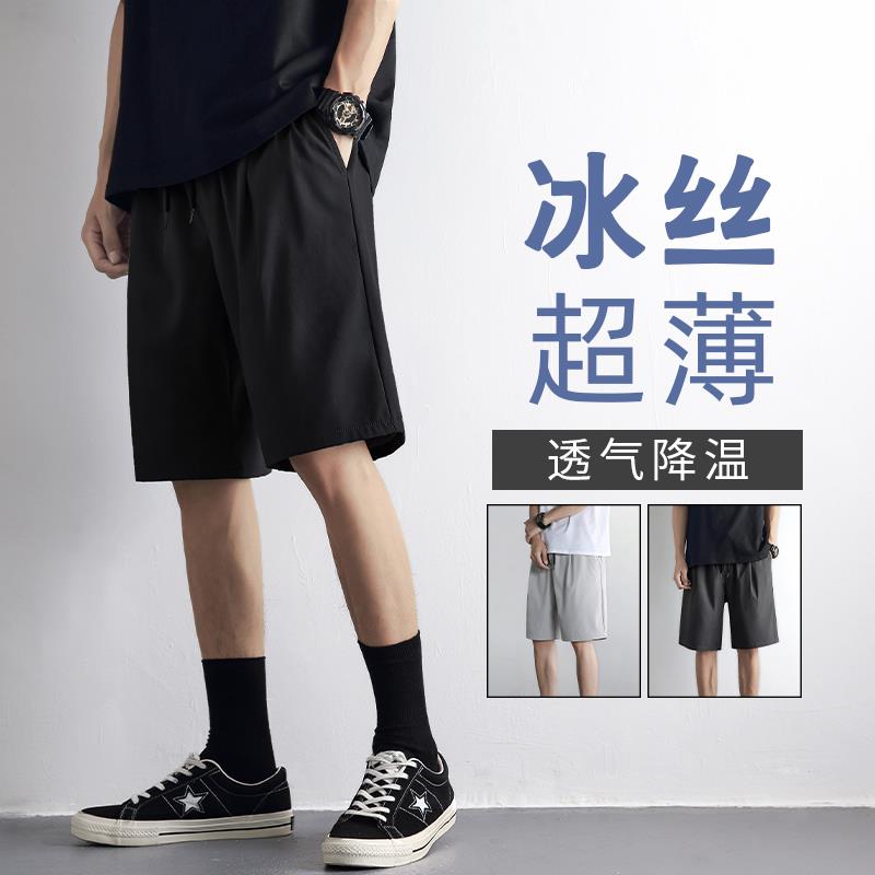 冰丝短裤男夏季潮流百搭休闲裤宽松直筒运动裤速干五分沙滩裤潮牌