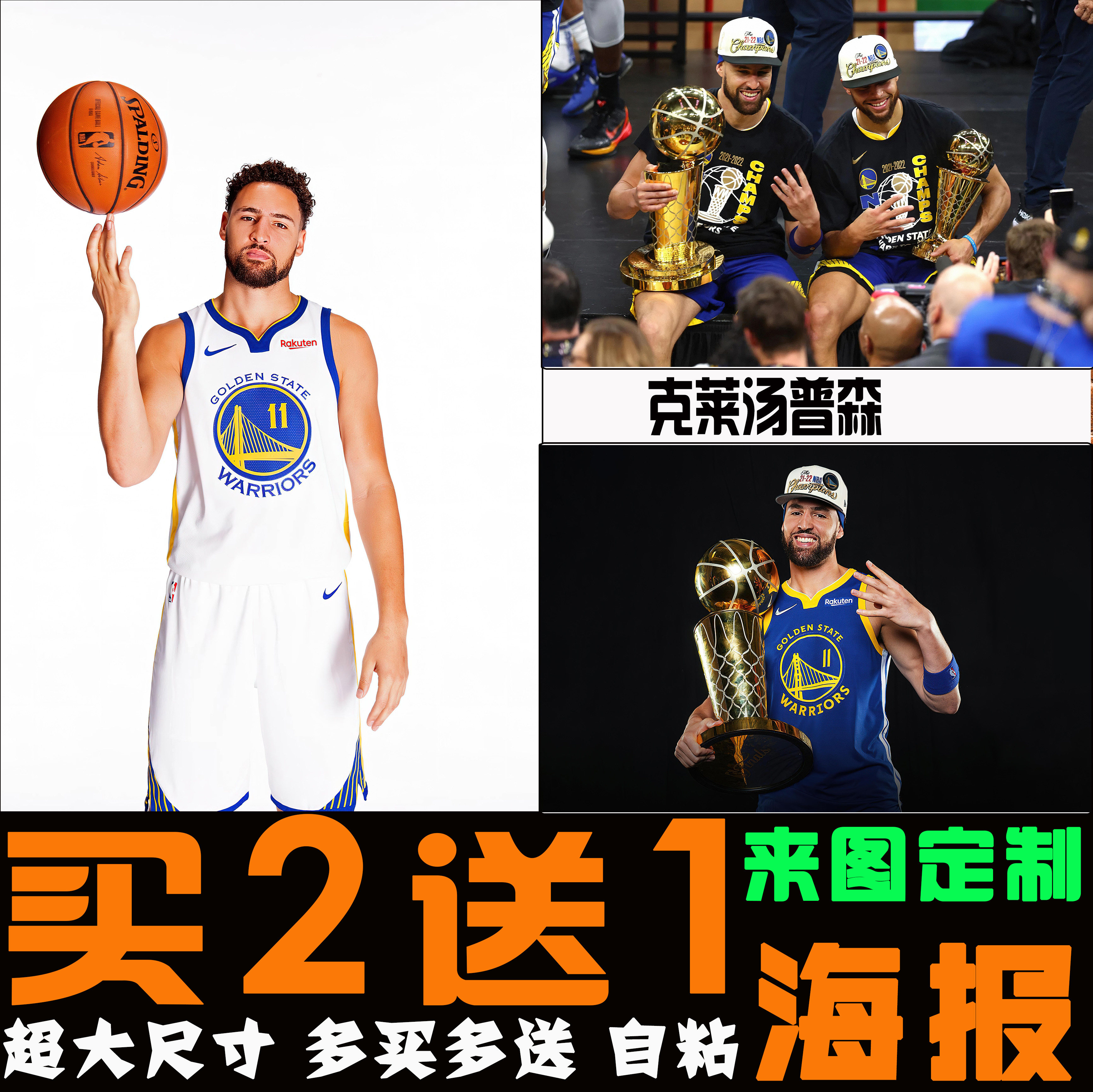 克莱汤普森海报篮球明星库里勇士队卧室墙贴背胶自粘壁纸挂画定制