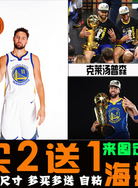 克莱汤普森海报篮球明星挂画