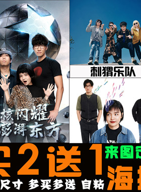 刺猬乐队摇滚音乐歌手专辑封面