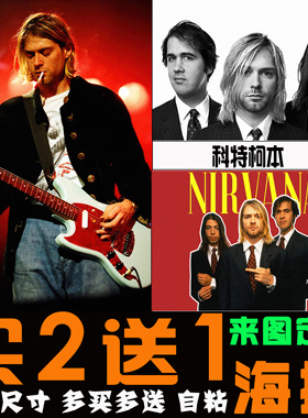 科特柯本Kurt Cobain涅槃Nirvana摇滚乐队海报音乐酒吧墙贴壁纸画