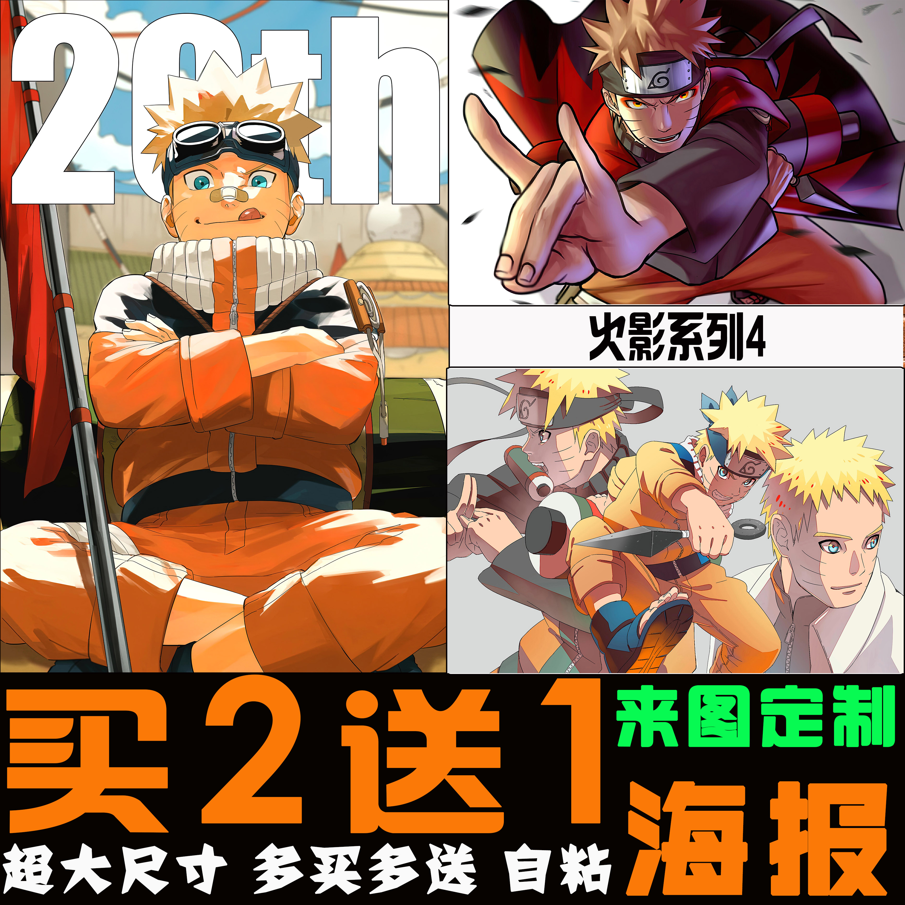 火影忍者海报动漫周边装饰画