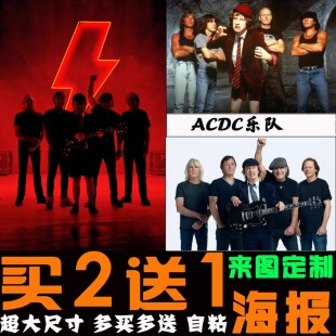 ACDC乐队专辑封面海报 重金属硬核摇滚音乐酒吧墙贴纸装饰贴画芯