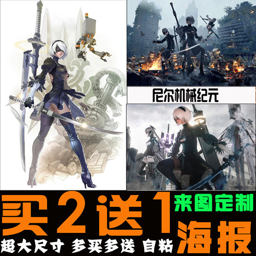 尼尔机械纪元动漫海报装饰画