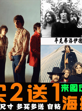 平克弗洛伊德摇滚音乐装饰画