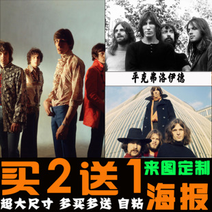 平克弗洛伊德海报Pink Floyd摇滚音乐歌手乐队背胶自粘装饰墙贴纸