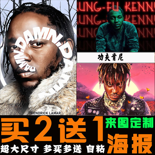 KendrickLamar海报墙贴图说