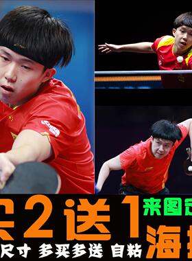 王楚钦海报中国乒乓球体育明星