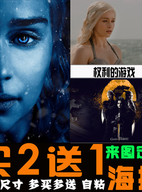 权力的游戏冰与火之歌电影美剧