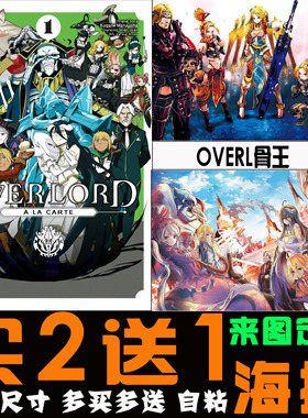Overlord骨王动漫海报