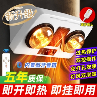 浴室暖风器浴霸照明排体卫生间暖风浴霸灯暖照明气扇一 浴霸挂壁式