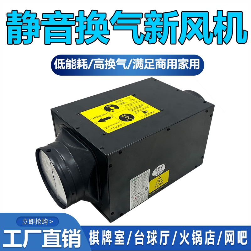 静音风机超静音送新商用