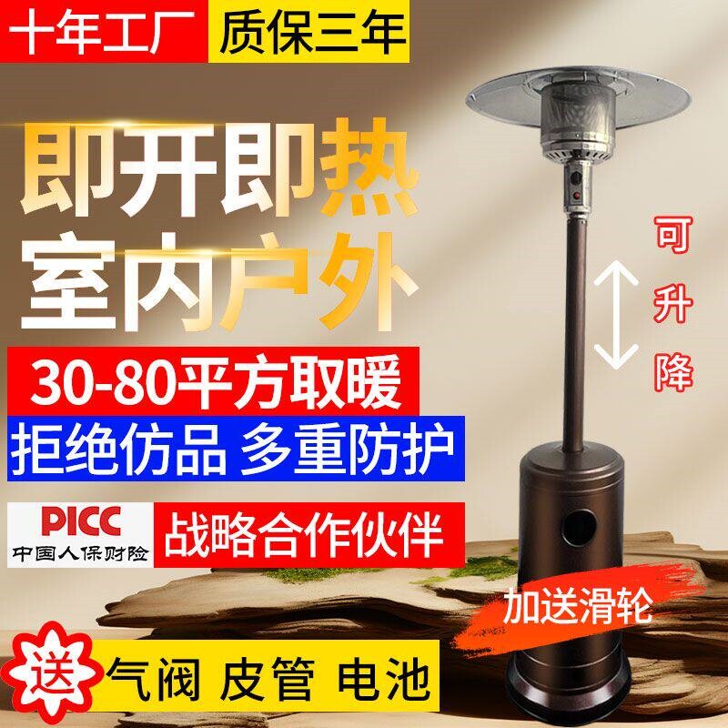 燃气取暖器伞形机液化气