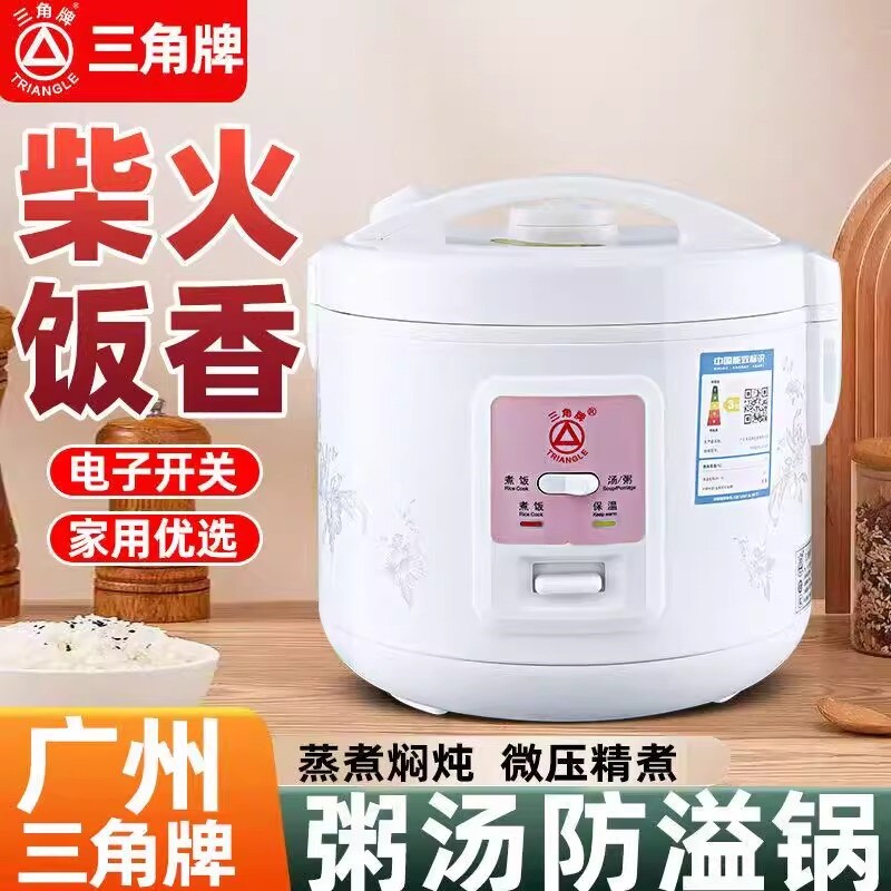 正品三角牌电饭煲不粘锅电饭锅2L