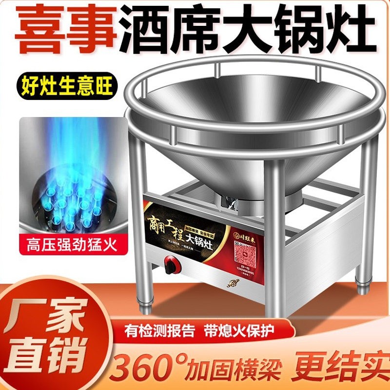 流动酒席大锅灶商用食堂燃气猛火气煤气灶灶户外专用饭店煤气液化