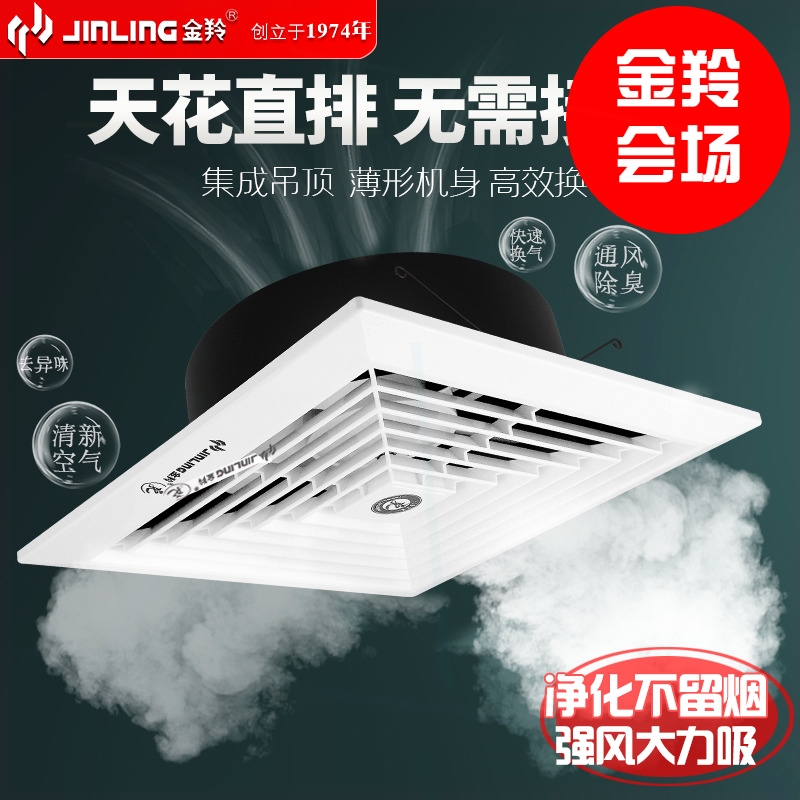 金羚天花排气扇石膏板吊顶换气扇