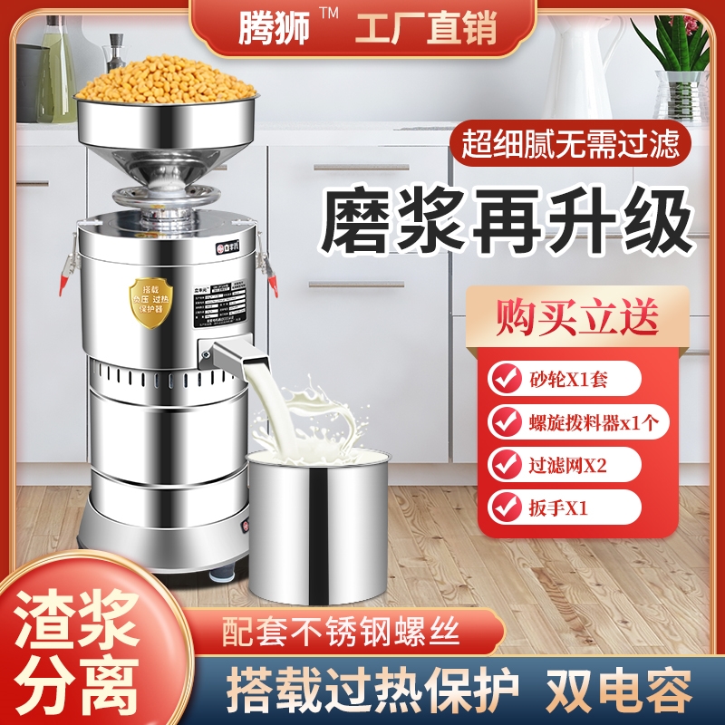 磨浆机家用商用自分渣豆浆机浆渣