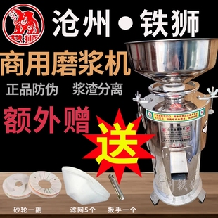 铁狮商用豆浆机浆渣分离磨浆机全店免过滤豆腐脑自动打浆机早餐