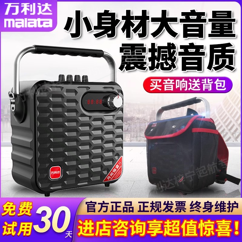万利达Y5Y6广场舞音响户外大功率